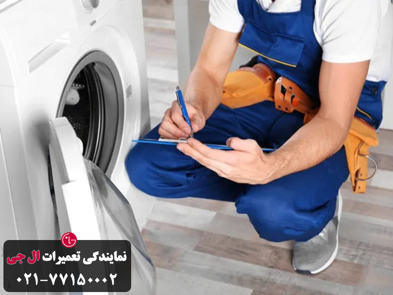 هزینه تعمیر یا تعویض میکروسوئیچ لباسشویی ال جی 